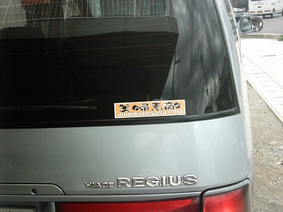 近江牛肉専門店　近江かね安