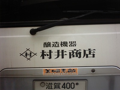 近江牛肉専門店　近江かね安