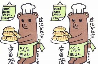 熊さんの新しい名刺が、宮川町の菊乃さんから届きました。 熊さんの新しい名刺が、宮川町の菊乃さんから届きました。