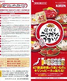 「近江牛」　試食会開催のお知らせ！！