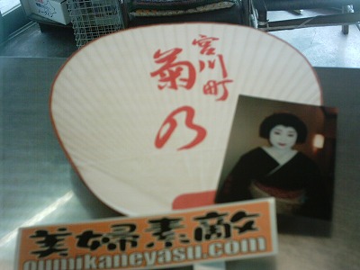 美婦素敵倶楽部友の会